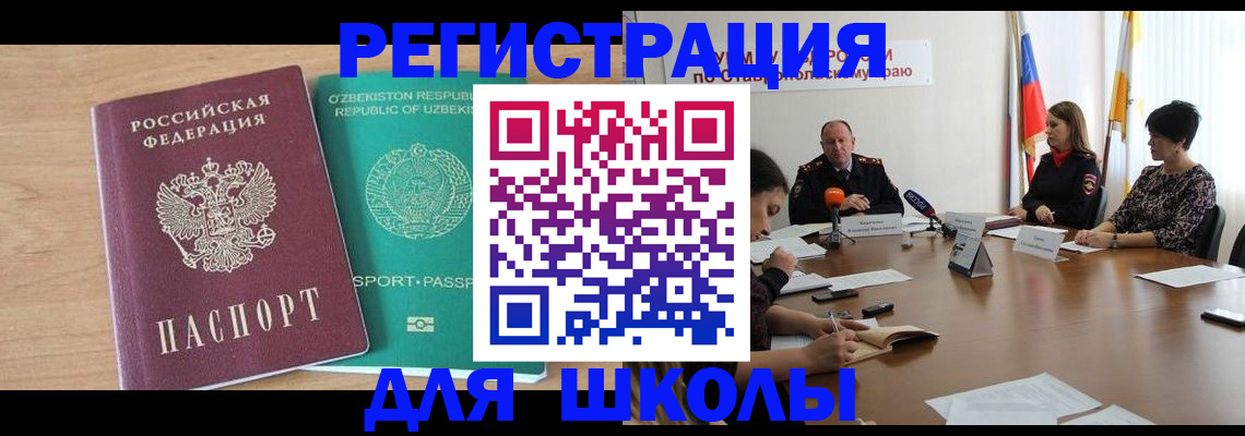 прописка ребенка в Верхнем Тагиле