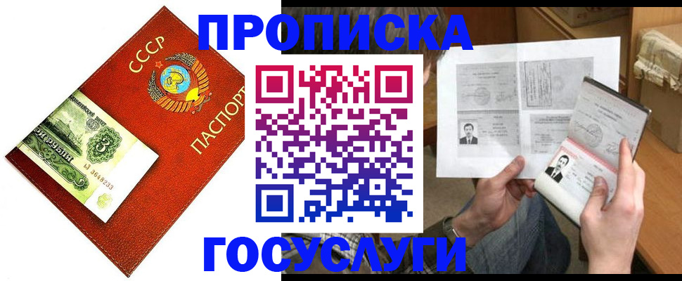 временная регистрация купить в Верхнем Тагиле