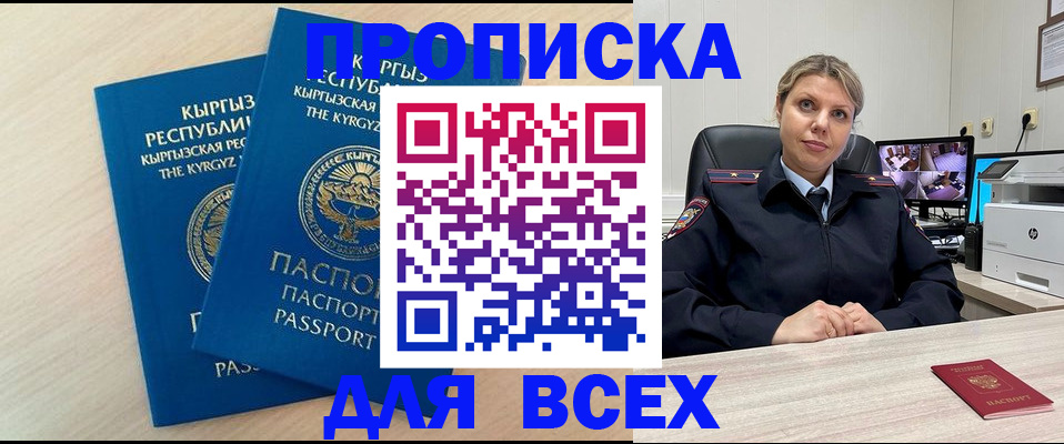 прописка паспорт в Верхнем Тагиле