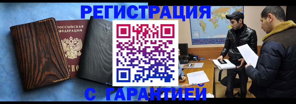 временная регистрация купить в Верхнем Тагиле
